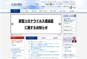 公式ホームページ
